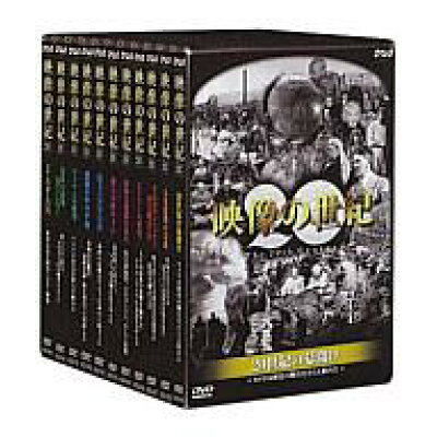 【楽天市場】NHKエンタープライズ NHK DVDーBOX 映像の世紀 全11集 | 価格比較 - 商品価格ナビ